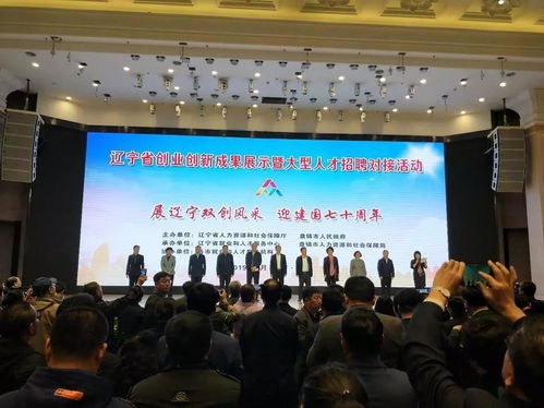 湛江市創(chuàng)新創(chuàng)業(yè)成果展示