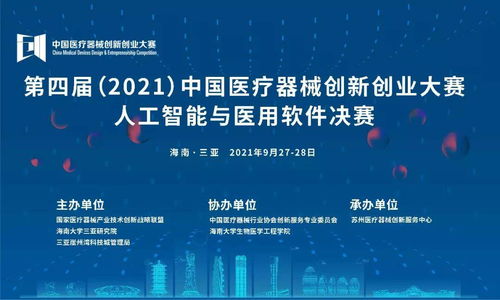 預(yù)案,大賽,創(chuàng)新,創(chuàng)業(yè)