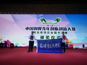 第二屆中國,舉辦,大賽,創(chuàng)新