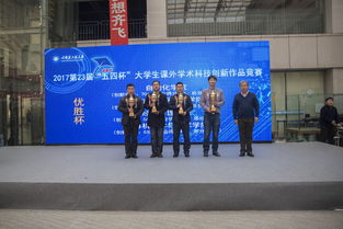 五四杯大學生創(chuàng)新創(chuàng)業(yè)大賽