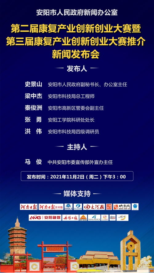 康復(fù),創(chuàng)新,創(chuàng)業(yè),論文