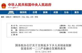 農(nóng)村創(chuàng)業(yè)創(chuàng)新園區(qū),農(nóng)村創(chuàng)業(yè)用地政策,農(nóng)村創(chuàng)業(yè)用地申請(qǐng)報(bào)告