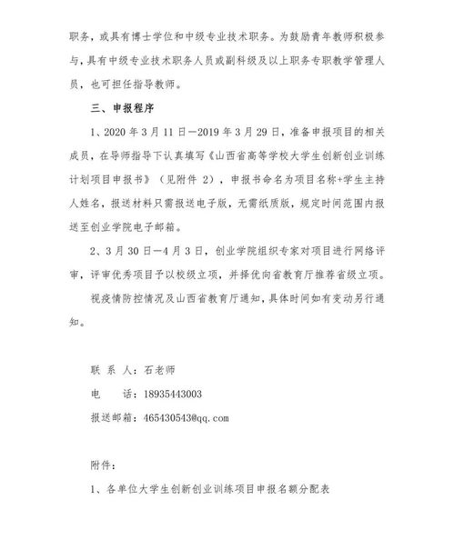 大學(xué)生創(chuàng)新創(chuàng)業(yè)訓(xùn)練計(jì)劃項(xiàng)目,大學(xué)生創(chuàng)新創(chuàng)業(yè)訓(xùn)練計(jì)劃,大學(xué)生創(chuàng)新創(chuàng)業(yè)訓(xùn)練計(jì)劃官網(wǎng)