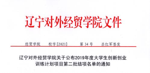 大學(xué)生創(chuàng)新創(chuàng)業(yè)項(xiàng)目結(jié)題報(bào)告,大學(xué)生創(chuàng)新創(chuàng)業(yè)結(jié)項(xiàng),大學(xué)生創(chuàng)新創(chuàng)業(yè)結(jié)項(xiàng)要求