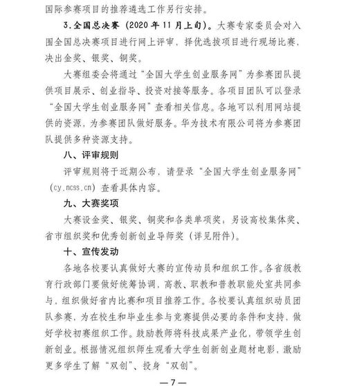 策劃方案,寫作,指導(dǎo),創(chuàng)新