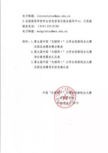 全國(guó)大學(xué)生,證書(shū),大賽,創(chuàng)新