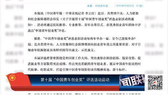 評價,創(chuàng)新,創(chuàng)業(yè)