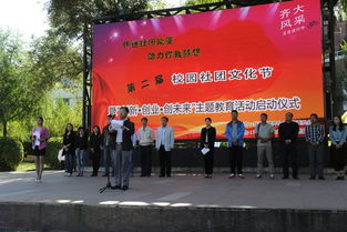 創(chuàng)新創(chuàng)業(yè)社團(tuán)文化節(jié)