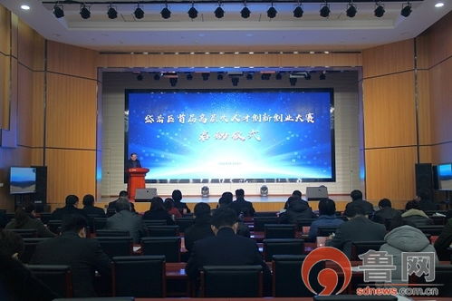 泰安市,第一屆,大賽,創(chuàng)新