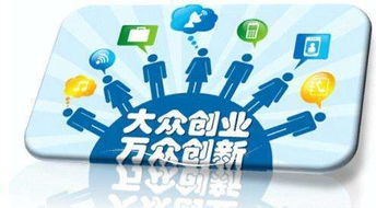 我愛創(chuàng)新創(chuàng)業(yè)