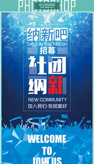 海報(bào),背景,創(chuàng)新,創(chuàng)業(yè)