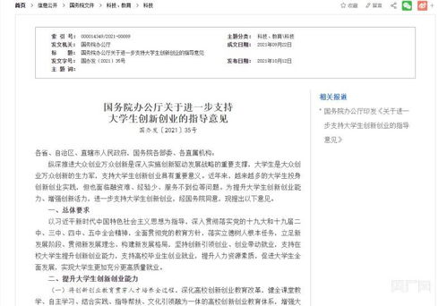 高校大學(xué)生創(chuàng)新創(chuàng)業(yè)教育的問(wèn)題及對(duì)策,高校創(chuàng)新創(chuàng)業(yè)教育工作存在哪些問(wèn)題,高校創(chuàng)新創(chuàng)業(yè)教育的核心是