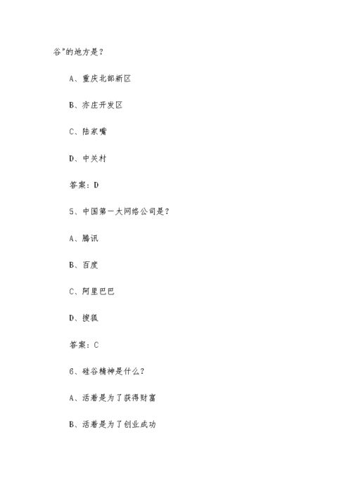 實務,答案,創(chuàng)新,創(chuàng)業(yè)