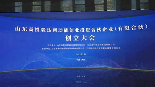 創(chuàng)新,基金,創(chuàng)業(yè),發(fā)展