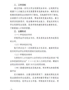 深化創(chuàng)新創(chuàng)業(yè)教育實施方案指導思想的動力,深化創(chuàng)新創(chuàng)業(yè)教育實施方案,深化創(chuàng)新創(chuàng)業(yè)教育實施方案指導思想中動力