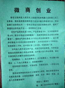 關(guān)于非貧困戶創(chuàng)新創(chuàng)業(yè)提案