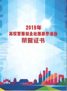 學(xué)生會創(chuàng)新創(chuàng)業(yè)類活動