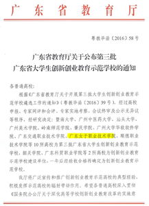 廣東大學(xué)生創(chuàng)新創(chuàng)業(yè)文章