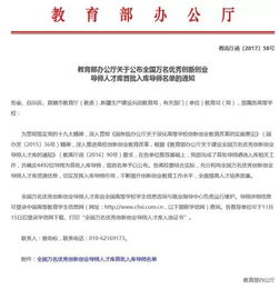 人才庫(kù),導(dǎo)師,創(chuàng)新,創(chuàng)業(yè)