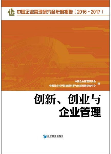 重要性,創(chuàng)新,企業(yè)管理,創(chuàng)業(yè)