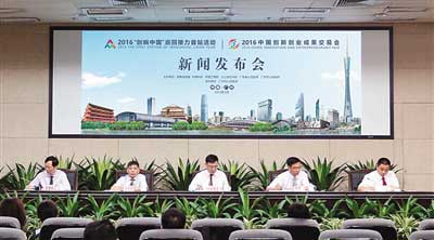 交易會(huì),中國,創(chuàng)新,創(chuàng)業(yè)