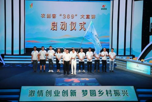 全國(guó)農(nóng)業(yè)農(nóng)村創(chuàng)業(yè)創(chuàng)新大賽,全國(guó)農(nóng)村創(chuàng)業(yè)創(chuàng)新大賽,廣東省首屆農(nóng)村創(chuàng)業(yè)創(chuàng)新大賽