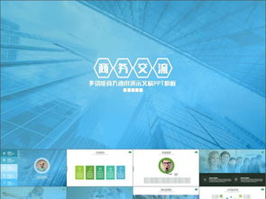 創(chuàng)新,文件,創(chuàng)業(yè),ppt