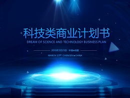 結(jié)尾,創(chuàng)新,創(chuàng)業(yè),ppt