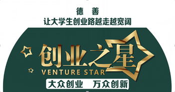 大眾,萬眾,大學(xué)生創(chuàng)業(yè),估計(jì)