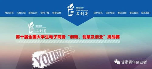 創(chuàng)新,創(chuàng)業(yè),大學(xué)生,電子