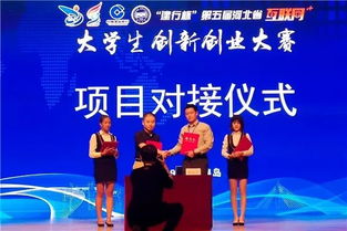 互聯(lián)網(wǎng),河北省,第五屆,大賽