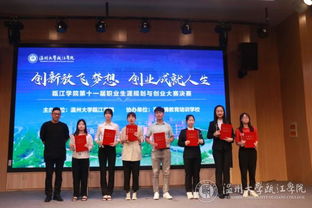 生涯規(guī)劃,創(chuàng)新,協(xié)會,創(chuàng)業(yè)