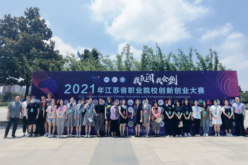 江蘇職業(yè)學(xué)校創(chuàng)新創(chuàng)業(yè)大賽獲獎(jiǎng)名單