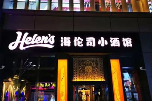 小酒館創(chuàng)新創(chuàng)業(yè)背景