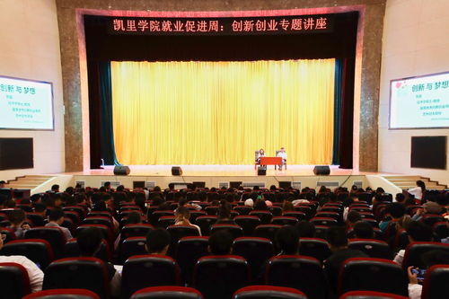 大佬創(chuàng)新創(chuàng)業(yè)主題講座