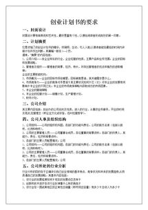 計劃書,二手書,創(chuàng)新,創(chuàng)業(yè)