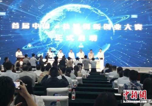 啟動儀式,大賽,創(chuàng)新,創(chuàng)業(yè)