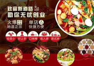 創(chuàng)新創(chuàng)業(yè)麻辣燙PPT,創(chuàng)新創(chuàng)業(yè)麻辣燙項(xiàng)目申報(bào)書(shū),創(chuàng)新創(chuàng)業(yè)麻辣燙執(zhí)行總結(jié)怎么寫(xiě)