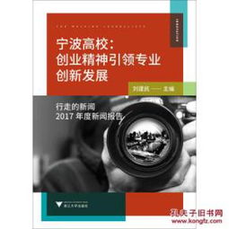 寧波創(chuàng)業(yè)創(chuàng)新活動(dòng)底總結(jié)