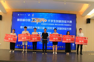 創(chuàng)新創(chuàng)業(yè)大賽華南師范大學