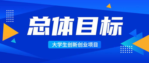 模式,創(chuàng)新,創(chuàng)業(yè),大學(xué)生