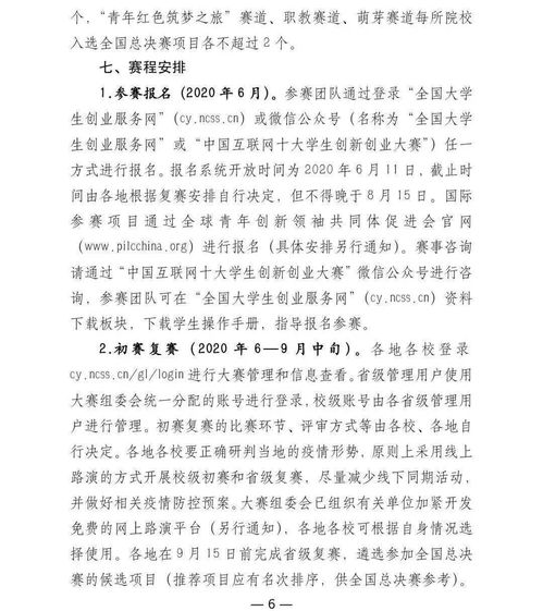 策劃書,創(chuàng)新,教師,創(chuàng)業(yè)