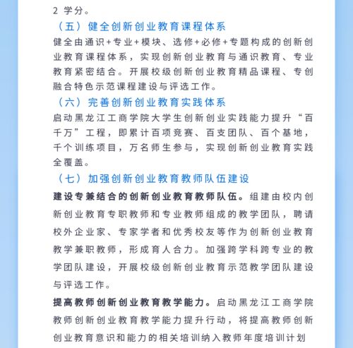 細(xì)則,目標(biāo)考核,創(chuàng)新,創(chuàng)業(yè)