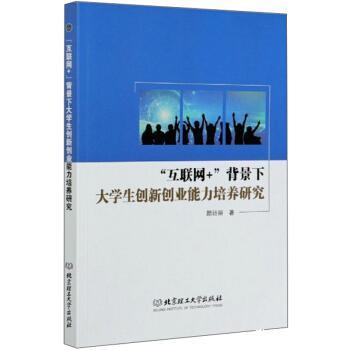 大學(xué)生就業(yè)創(chuàng)業(yè)現(xiàn)狀分析,大學(xué)生電商創(chuàng)業(yè)與現(xiàn)狀分析,大學(xué)生返鄉(xiāng)創(chuàng)業(yè)現(xiàn)狀分析