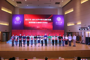 南開(kāi)大學(xué),創(chuàng)新,創(chuàng)業(yè),大學(xué)生