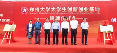 鄭州,創(chuàng)新,創(chuàng)業(yè),大學(xué)學(xué)生會(huì)