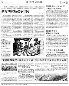 戰(zhàn)略,創(chuàng)新,創(chuàng)業(yè),大學(xué)生