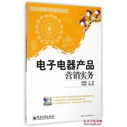 機電創(chuàng)新創(chuàng)業(yè)教材