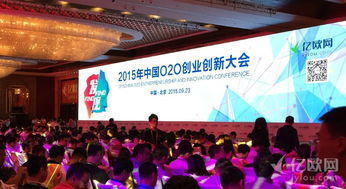 中國,大會,創(chuàng)新,創(chuàng)業(yè)