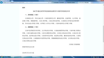 對(duì)學(xué)校創(chuàng)新創(chuàng)業(yè)的意見(jiàn)和建議,對(duì)創(chuàng)新創(chuàng)業(yè)教育的建議和意見(jiàn),創(chuàng)新創(chuàng)業(yè)教育課程的意見(jiàn)和建議